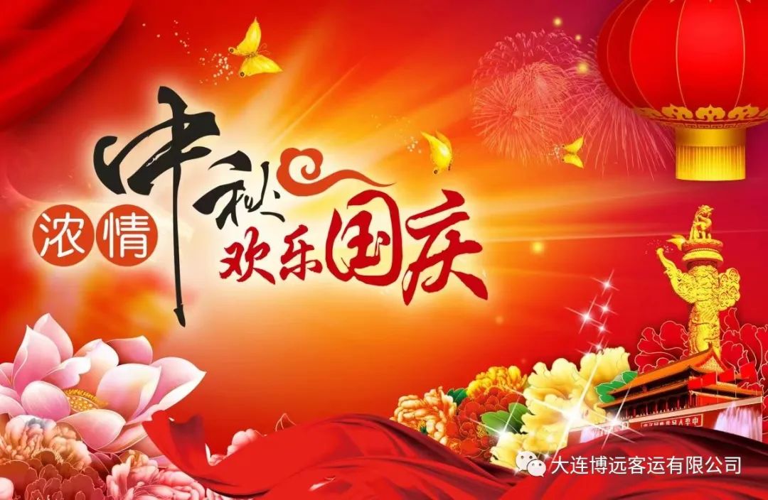 中秋、國(guó)慶節(jié)寄語(yǔ)